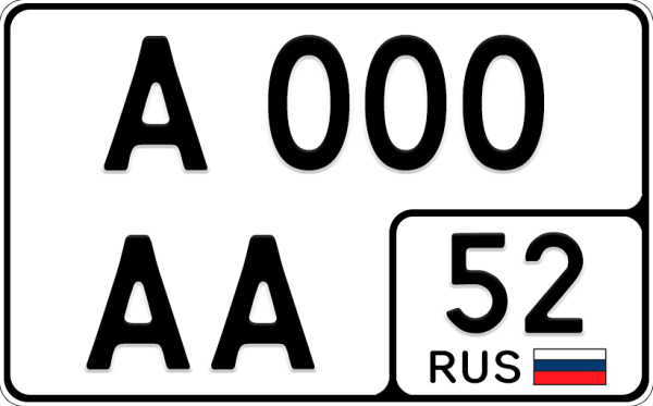 Госномер Тип 1а Размеры