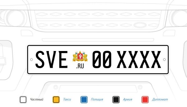 Гос номер Артемия Лебедева