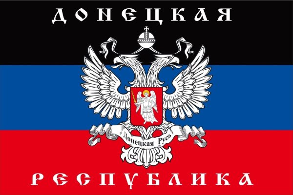 Флаг ДНР С гербом