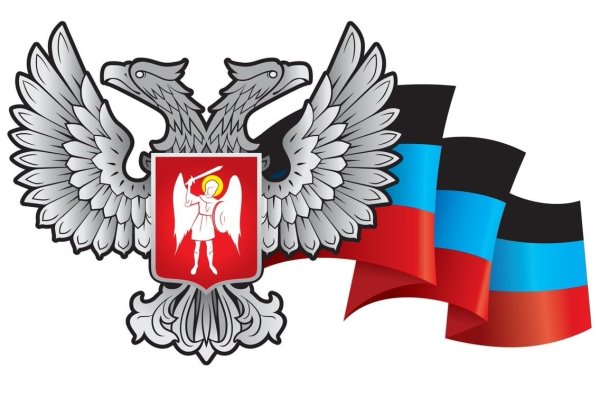 Флаг ДНР С гербом
