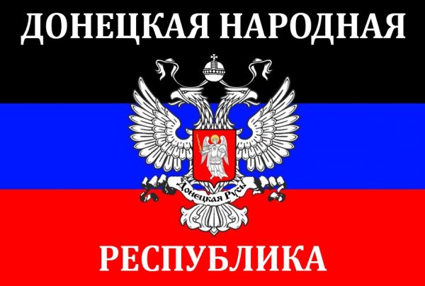 Флаг Донецкой народной Республики