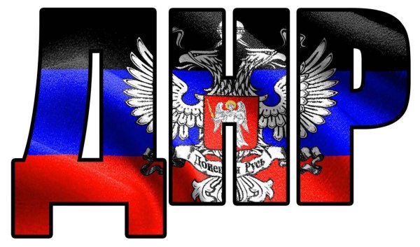 Флаг ДНР