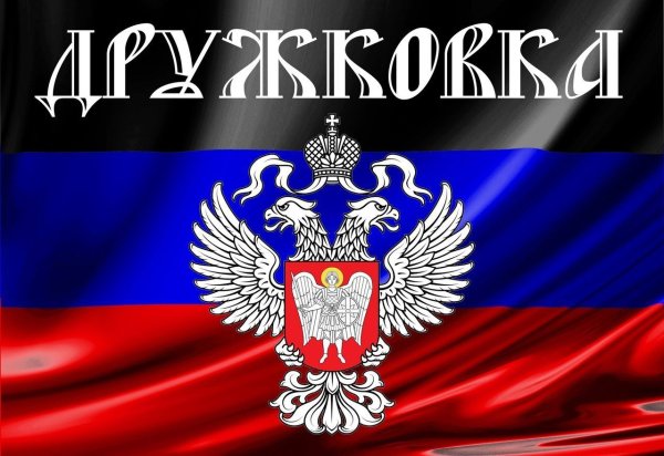 Флаг ДНР
