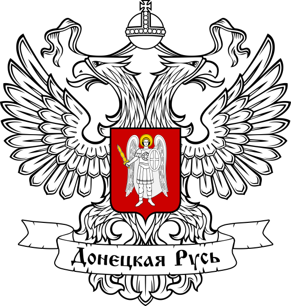 Герб Донецкой народной Республики
