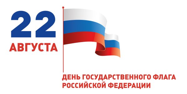 День государственного флага России