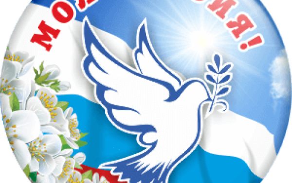 День России эмблема