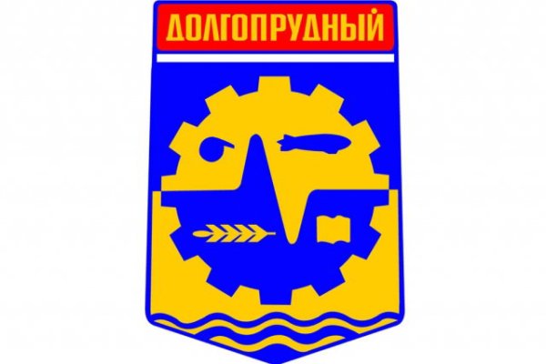 Герб Долгопрудного старый