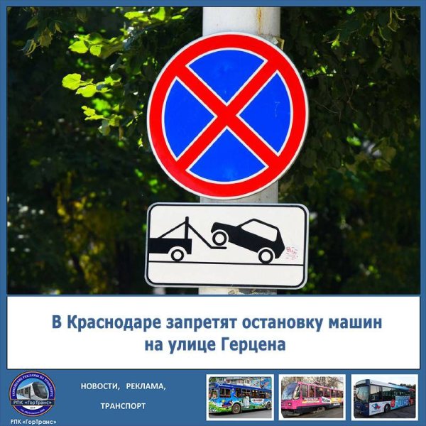 Знак 3.27 остановка запрещена Молодогвардейская