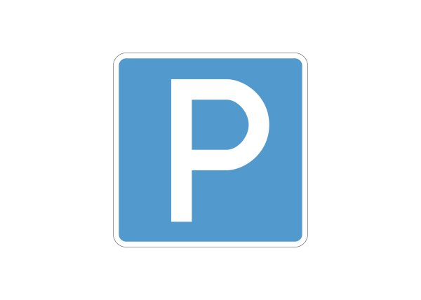 Знак стоянка