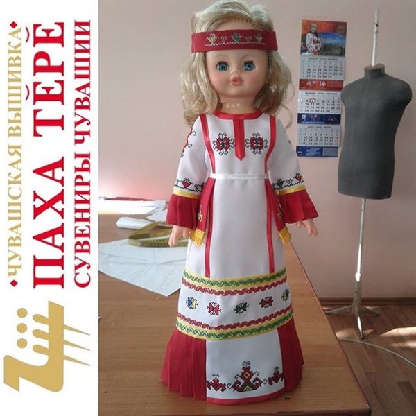 Кукла в чувашском национальном костюме