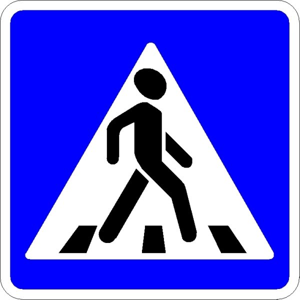 Пешеходная дорожка разметка