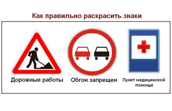 Знак дорожные работы запрещены