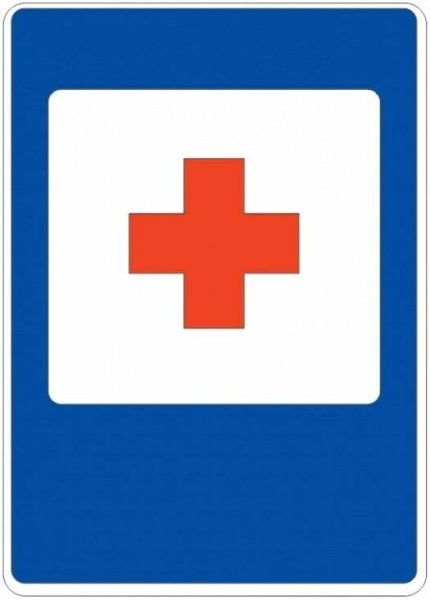 Знак больница