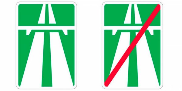 Автомагистраль это дорога обозначенная знаком 5.1