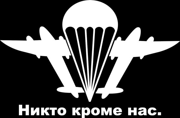 Эмблема ВДВ