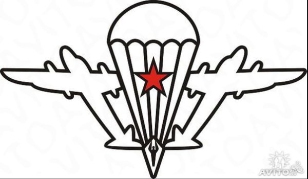 Эмблема ВДВ черно белая