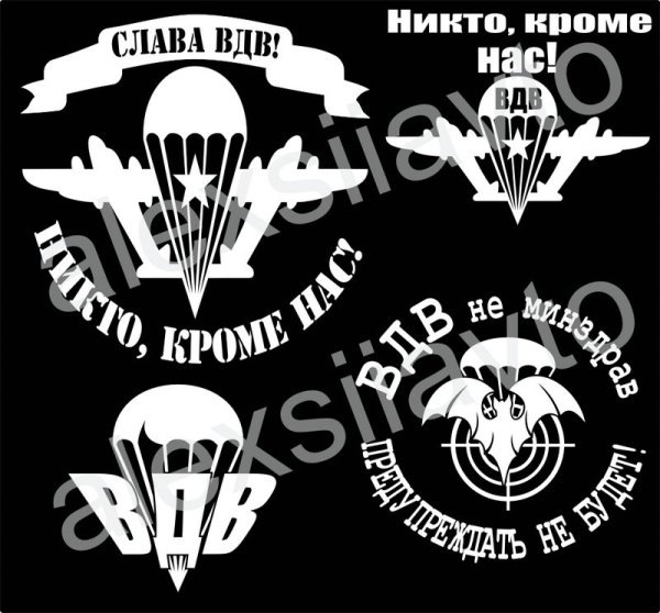 ВДВ гравировка