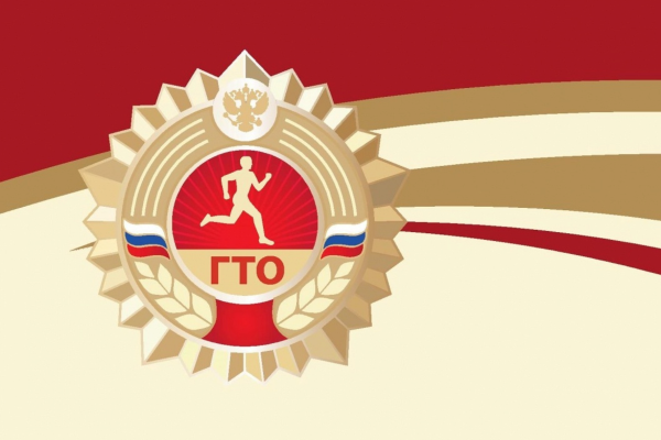 ВФСК ГТО эмблема
