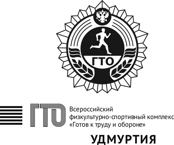 ГТО раскраска
