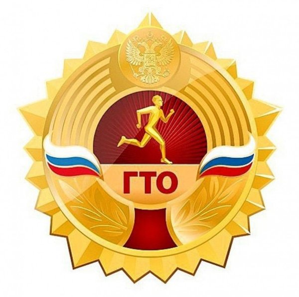 Золотой значок ГТО