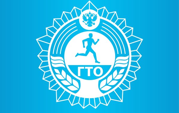 Символика ГТО