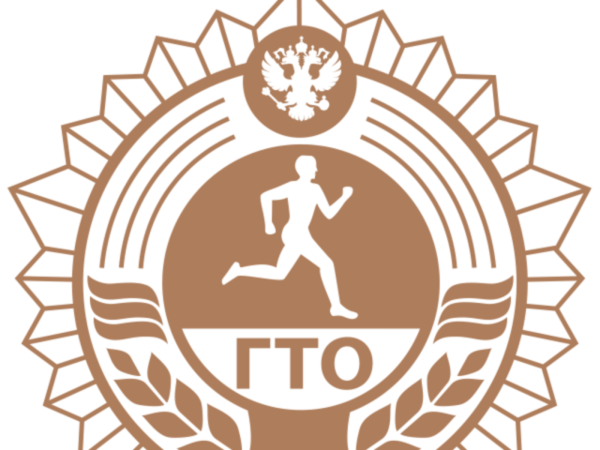 Эмблема ГТО
