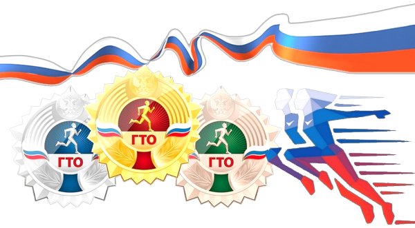 Значки ГТО 2022