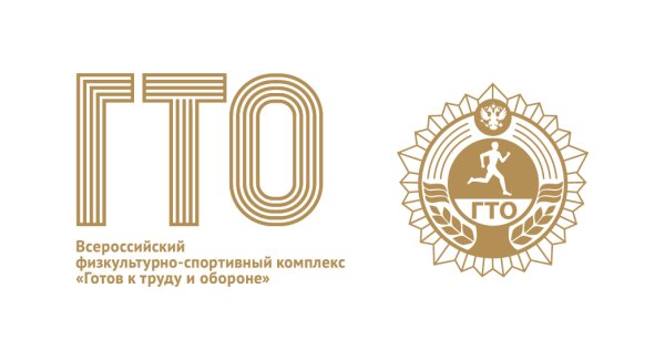 Символика ГТО