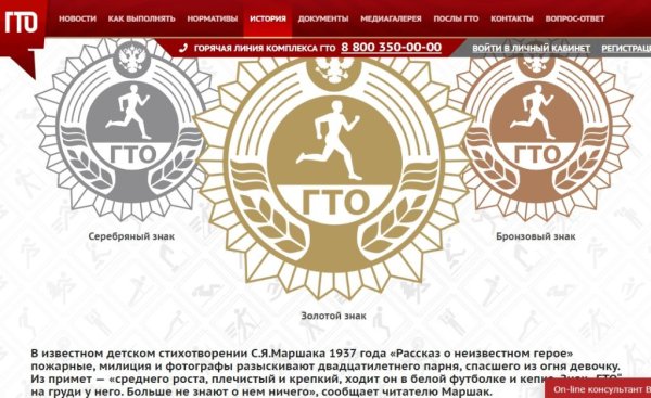 ГТО черно белый