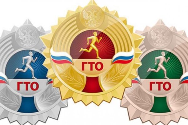 Значки ГТО 2022
