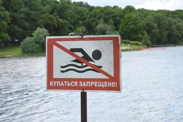 Купаться запрещено
