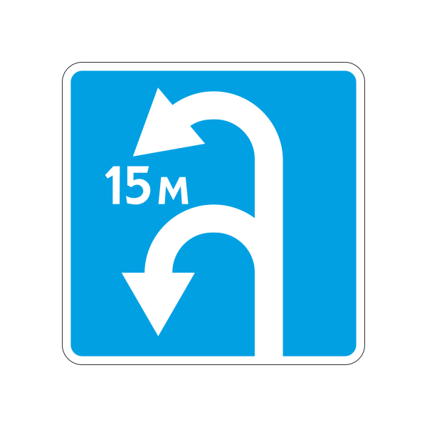 6.3.2 «Зона для разворота