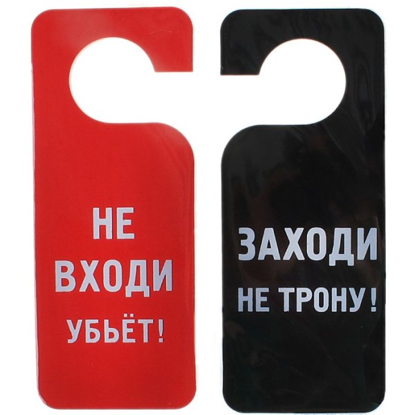 Таблички на дверь в комнату