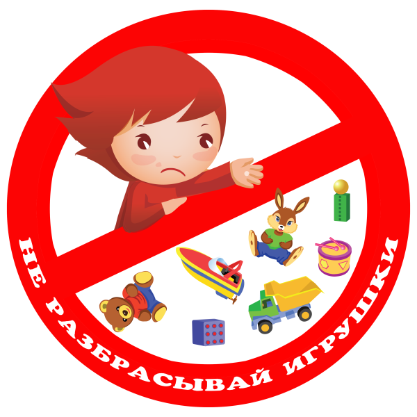 Знаки поведения в садике