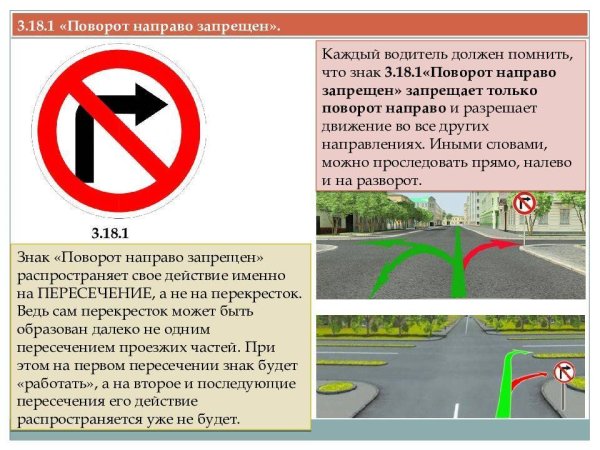 Знак 3.18.2 поворот налево запрещен