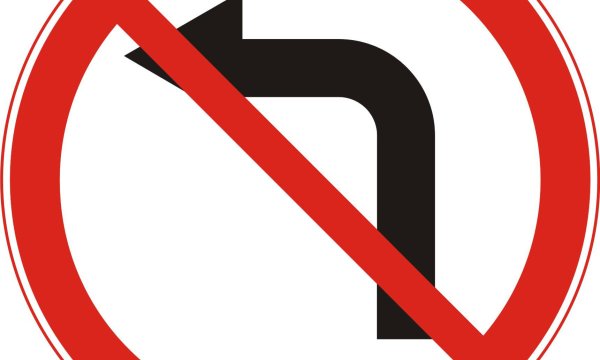 Дорожные знаки поворот запрещен