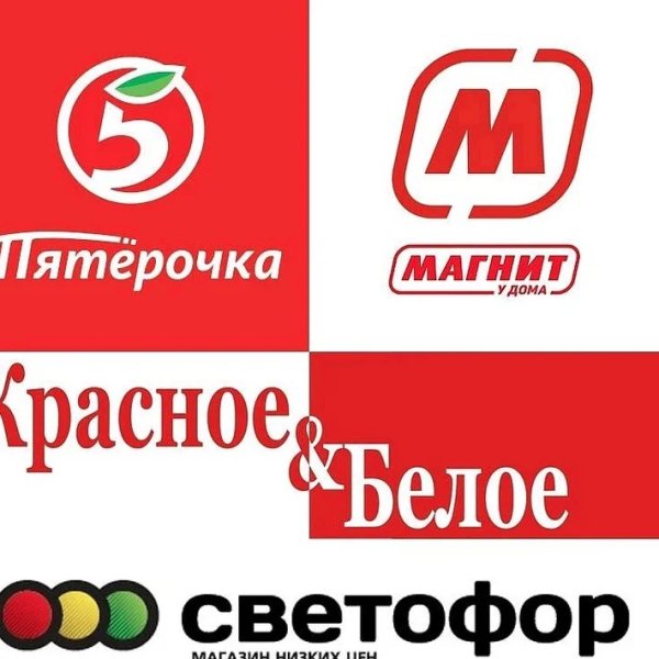 Магнит и Пятерочка