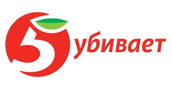 Магазин Пятерочка