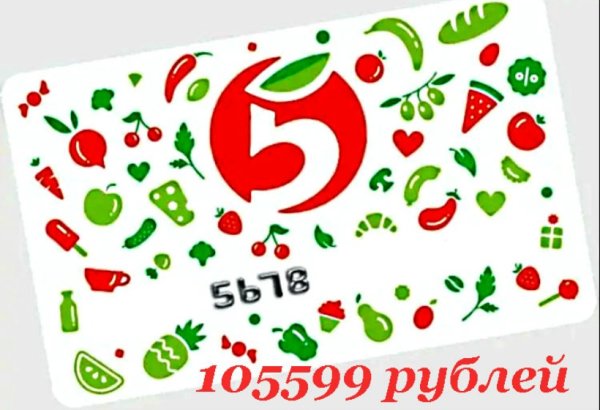 Пятерочка логотип карты