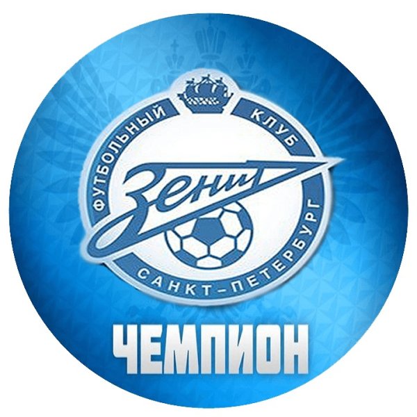 Эмблема футбольного клуба Зенит Санкт-Петербург
