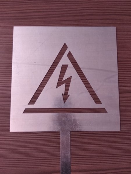Знак электробезопасности трафарет