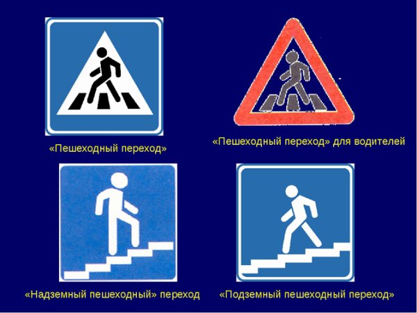 6.7 "Надземный пешеходный переход".