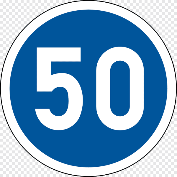 Знак минимальная скорость 50