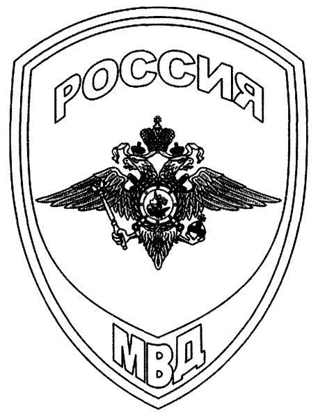 Эмблемы полиции МВД России