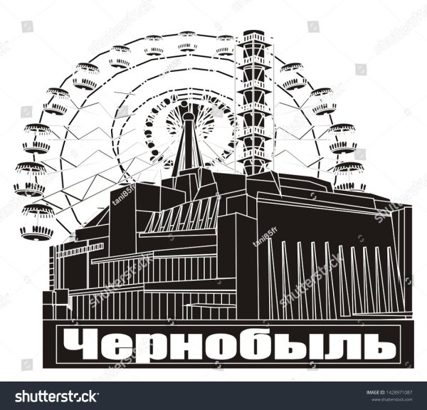 Чернобыльская АЭС вектор
