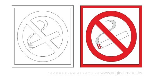 Знаки пожарной безопасности курение запрещено