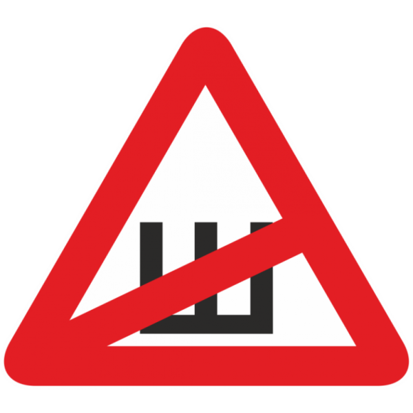 Знак шипы
