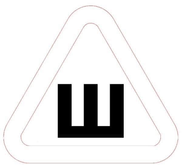 Знак шипы