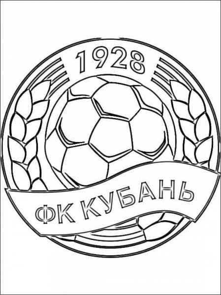 ФК Краснодар раскраска