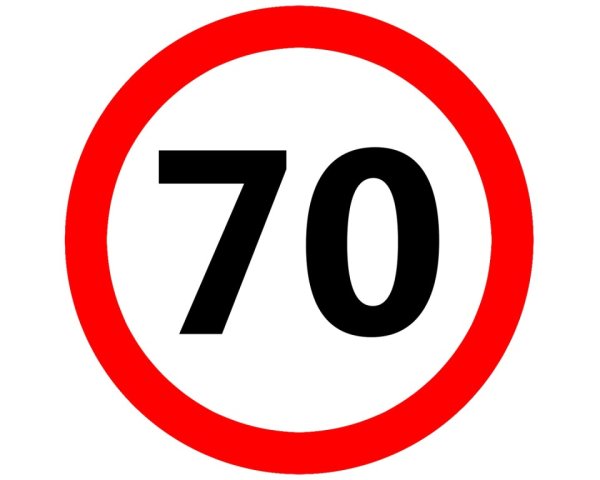 Знак ограничения 70